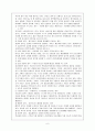 정부혁신의 성공 방법에 대한 나의 의견 6페이지