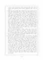 정부혁신의 성공 방법에 대한 나의 의견 8페이지