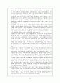 정부혁신의 성공 방법에 대한 나의 의견 9페이지