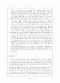 정부혁신의 성공 방법에 대한 나의 의견 10페이지