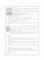 발달단계 모형과 개인의미모형 2페이지