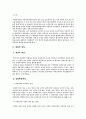 지방세 체납 처분 조치의 방법과 그 이해 2페이지