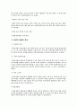 지방세 체납 처분 조치의 방법과 그 이해 3페이지