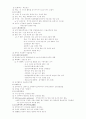 재활심리학 요점정리 2페이지