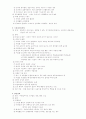 재활심리학 요점정리 4페이지