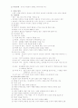 재활심리학 요점정리 9페이지