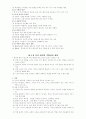 재활심리학 요점정리 11페이지
