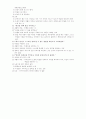 재활심리학 요점정리 16페이지
