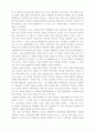 현대미술의 동향과 특징 그리고 그 이해 2페이지