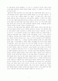 현대미술의 동향과 특징 그리고 그 이해 3페이지