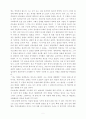 현대미술의 동향과 특징 그리고 그 이해 5페이지