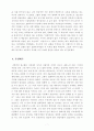 현대미술의 동향과 특징 그리고 그 이해 7페이지