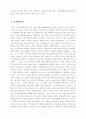 현대미술의 동향과 특징 그리고 그 이해 9페이지