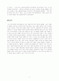 현대미술의 동향과 특징 그리고 그 이해 10페이지