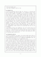 동기이론과 갈등이론 6페이지