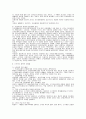 정부의 환경정책의 발전방향-폐기물의 처리 2페이지
