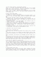 정부의 환경정책의 발전방향-폐기물의 처리 3페이지