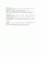 정부의 환경정책의 발전방향-폐기물의 처리 6페이지