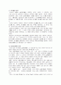 실효보호관세 6페이지
