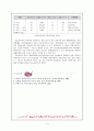 특수교육 - 학습부진아와 학습지진아 6페이지