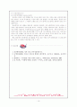 성에 관한 이론적 고찰 16페이지