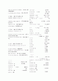 [독후감/서평/요약] 토마토 어휘 2페이지
