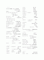 [독후감/서평/요약] 토마토 어휘 5페이지