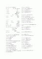 [독후감/서평/요약] 토마토 어휘 8페이지