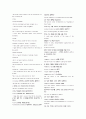 [독후감/서평/요약] 토마토 어휘 17페이지