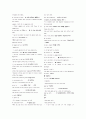 [독후감/서평/요약] 토마토 어휘 19페이지