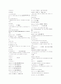 [독후감/서평/요약] 토마토 어휘 20페이지