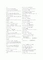 [독후감/서평/요약] 토마토 어휘 22페이지