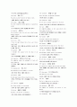 [독후감/서평/요약] 토마토 어휘 25페이지