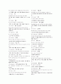 [독후감/서평/요약] 토마토 어휘 26페이지