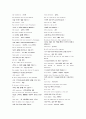 [독후감/서평/요약] 토마토 어휘 27페이지