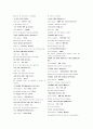 [독후감/서평/요약] 토마토 어휘 28페이지