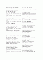 [독후감/서평/요약] 토마토 어휘 29페이지