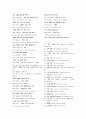 [독후감/서평/요약] 토마토 어휘 31페이지