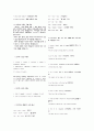 [독후감/서평/요약] 토마토 어휘 35페이지