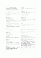 [독후감/서평/요약] 토마토 어휘 38페이지