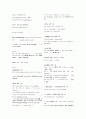 [독후감/서평/요약] 토마토 어휘 40페이지