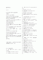 [독후감/서평/요약] 토마토 어휘 41페이지