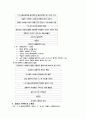 산과염기 적정실험 2페이지