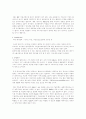 세스코(CESCO)의 마케팅 분석-세스코 사이트 평가 3페이지