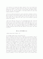 세스코(CESCO)의 마케팅 분석-세스코 사이트 평가 4페이지