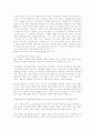 세스코(CESCO)의 마케팅 분석-세스코 사이트 평가 8페이지