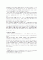 우리나라 여행 및 여행업의 현황과 발전방향에 대하여 10페이지