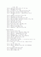 우리나라 여행 및 여행업의 현황과 발전방향에 대하여 34페이지