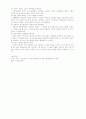 인터넷과 인간,사회의 부정적인 관계 13페이지