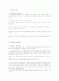 기업윤리에 대한 국내 여건과 판단 그리고 발전방향 : 삼성의 3세 경영 사례 2페이지